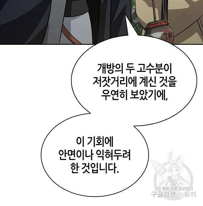 천화서고 대공자 19화 15