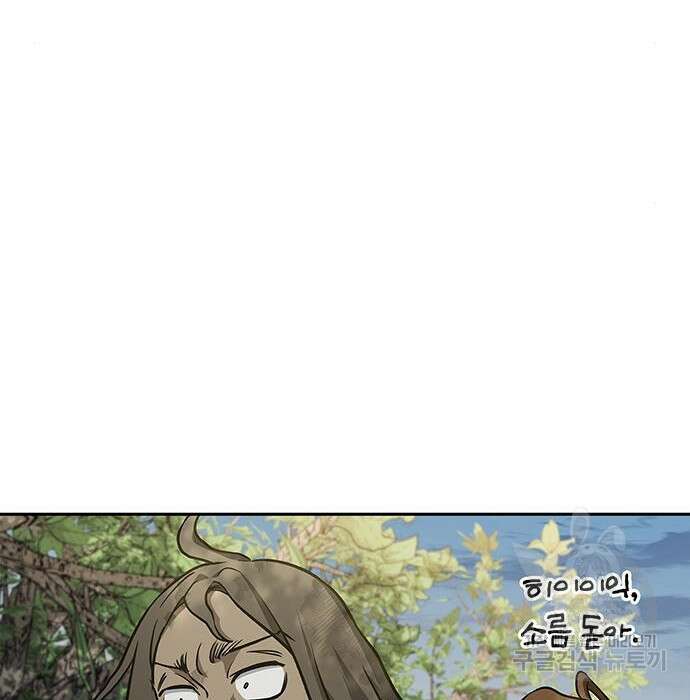 천화서고 대공자 19화 16