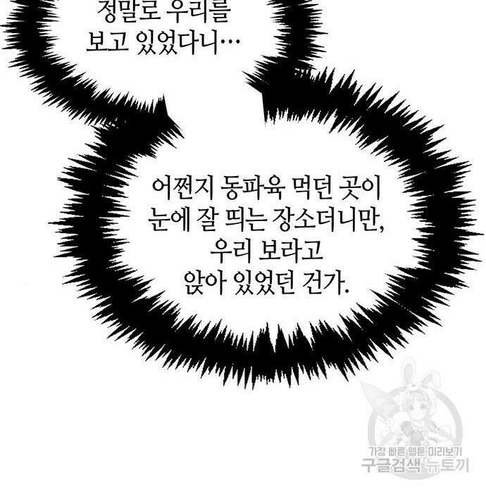 천화서고 대공자 19화 18