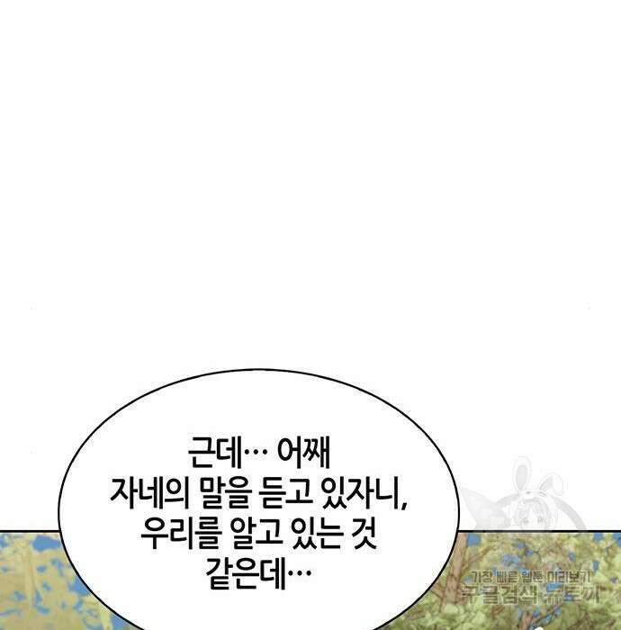 천화서고 대공자 19화 19