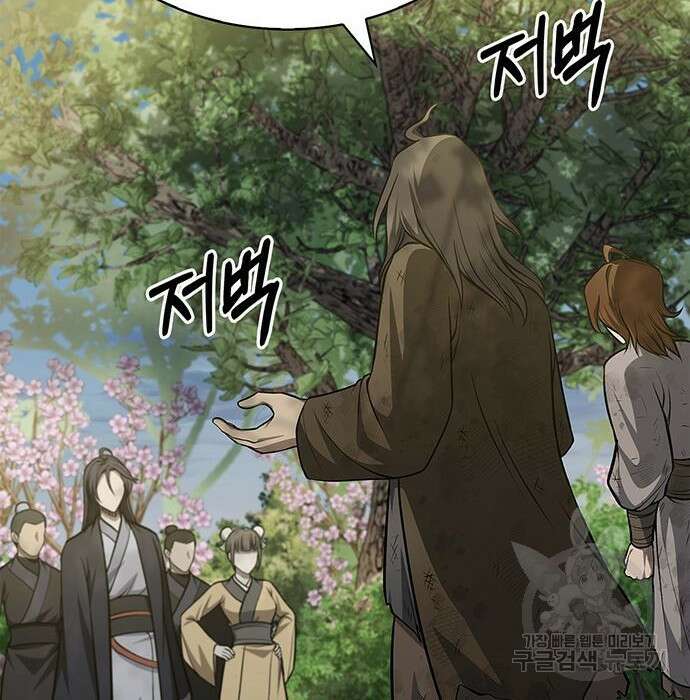 천화서고 대공자 19화 20