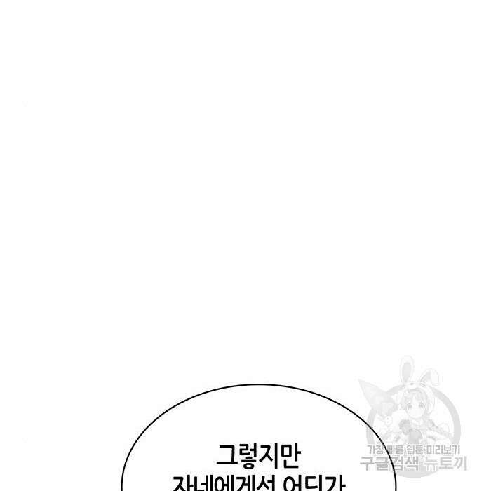 천화서고 대공자 19화 22