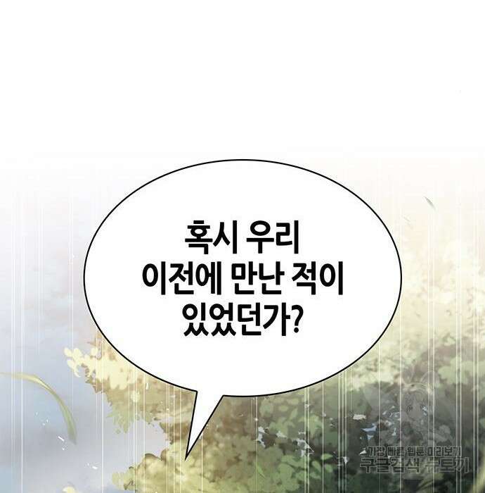 천화서고 대공자 19화 25