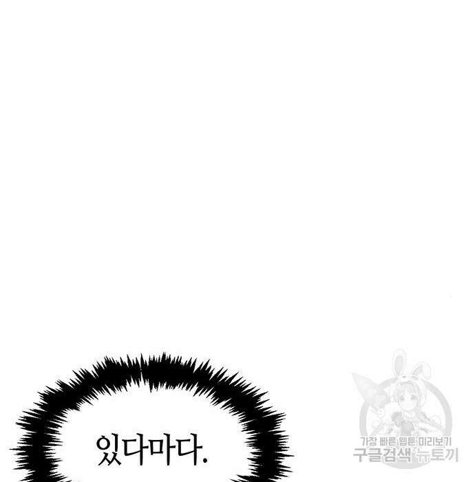 천화서고 대공자 19화 28