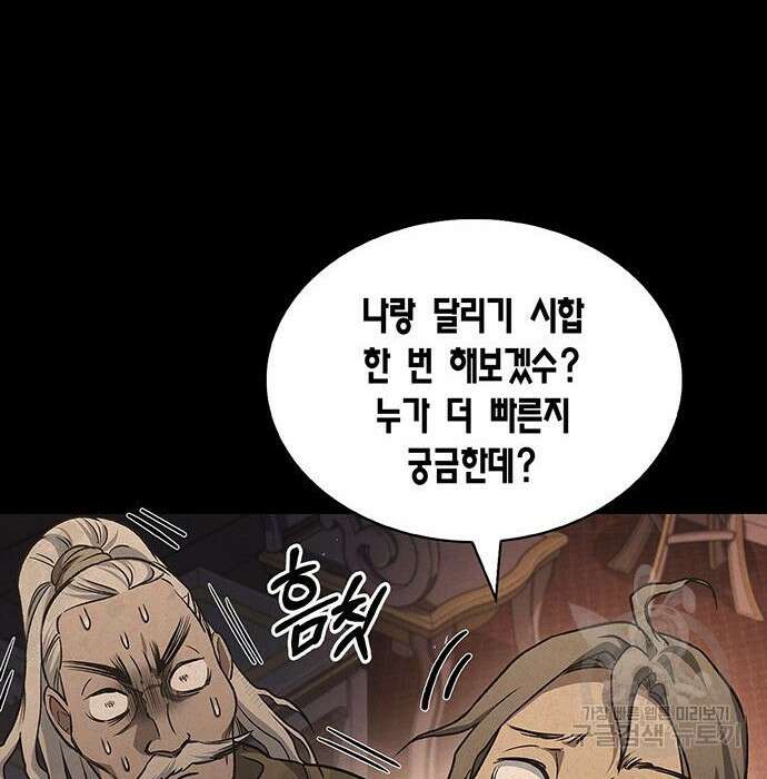 천화서고 대공자 19화 40