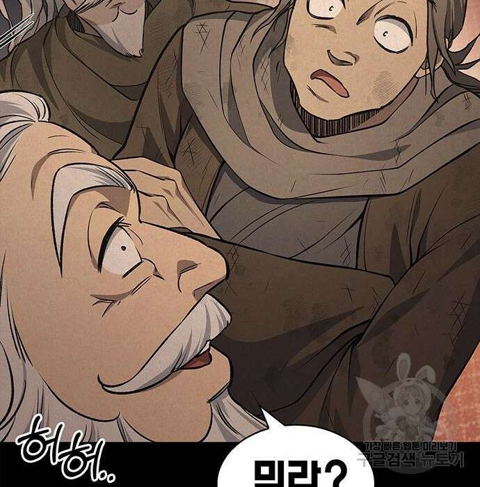 천화서고 대공자 19화 41