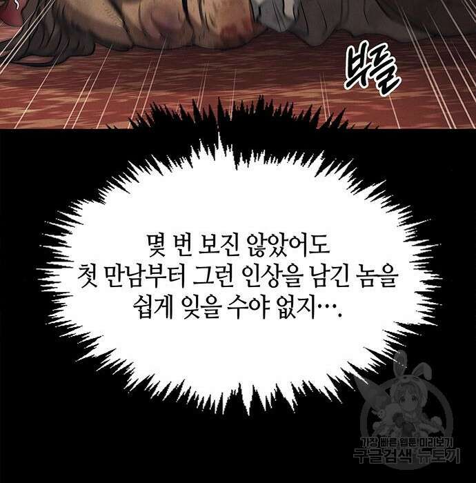 천화서고 대공자 19화 45