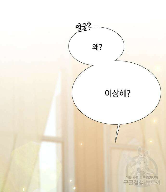 세레나 28화 4