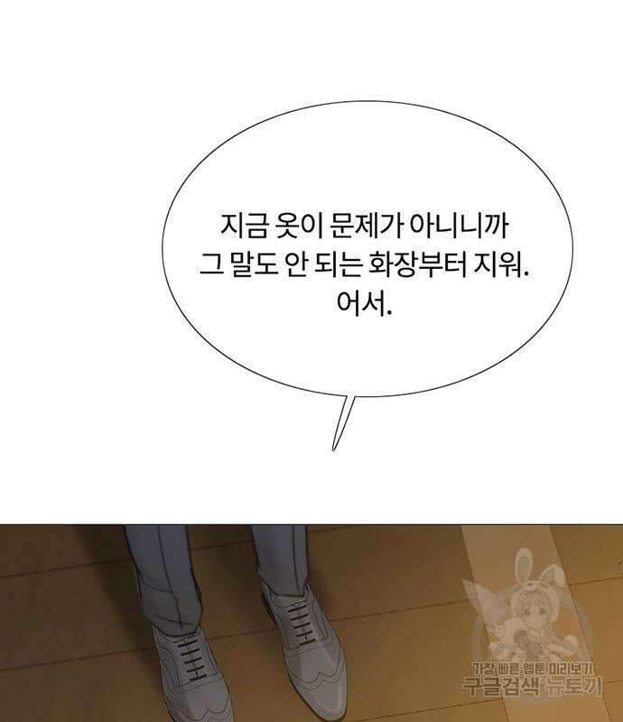 세레나 28화 12