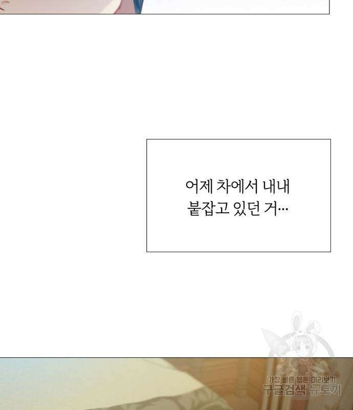 세레나 28화 19