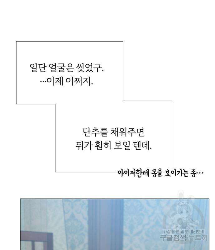세레나 28화 27