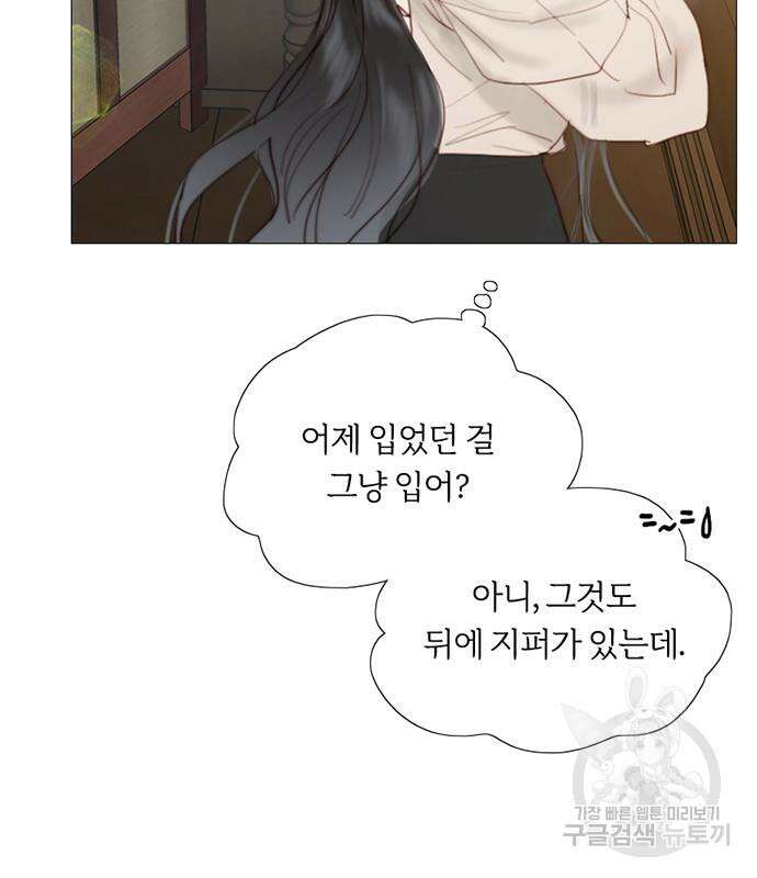 세레나 28화 29