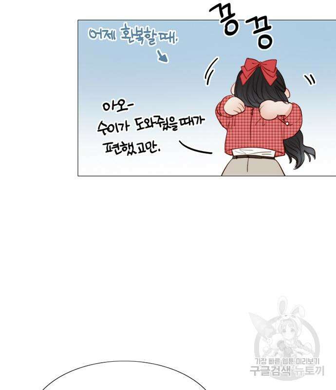 세레나 28화 30