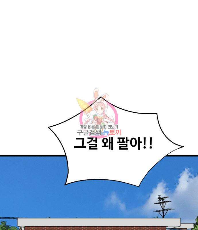 노빠꾸 최하영 19화 1