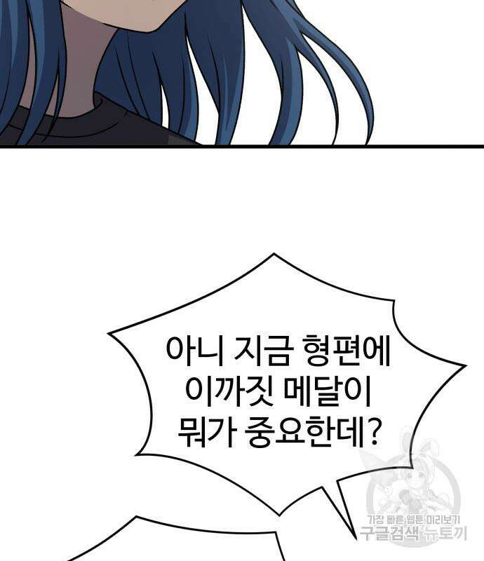 노빠꾸 최하영 19화 5