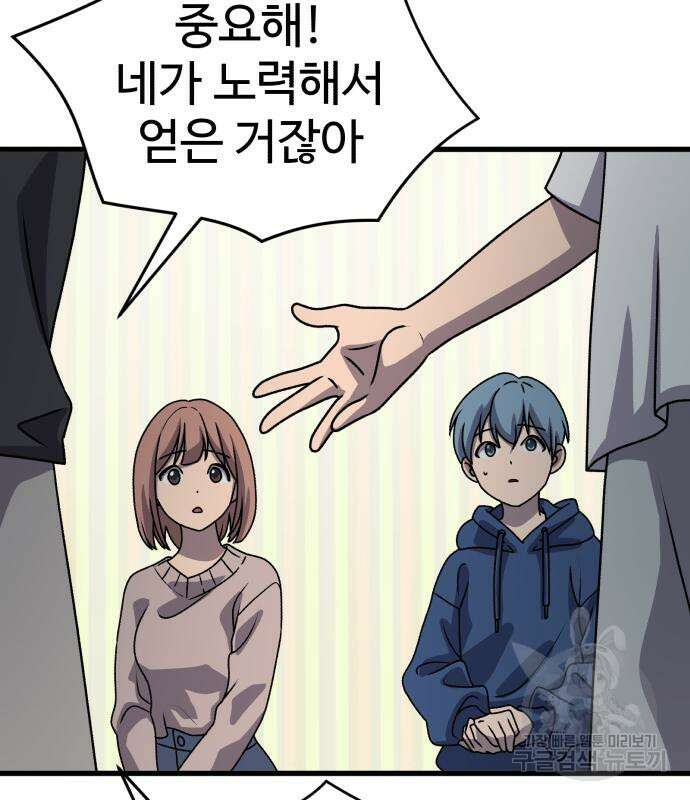노빠꾸 최하영 19화 6