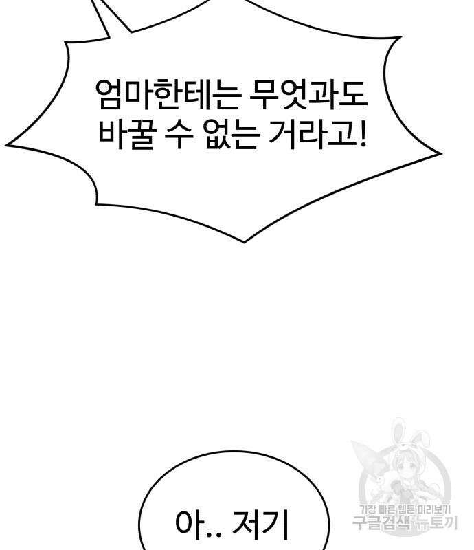 노빠꾸 최하영 19화 7