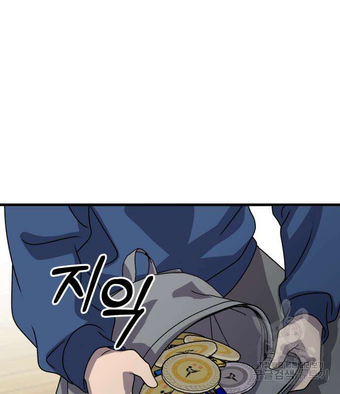 노빠꾸 최하영 19화 9