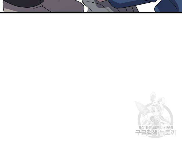 노빠꾸 최하영 19화 12