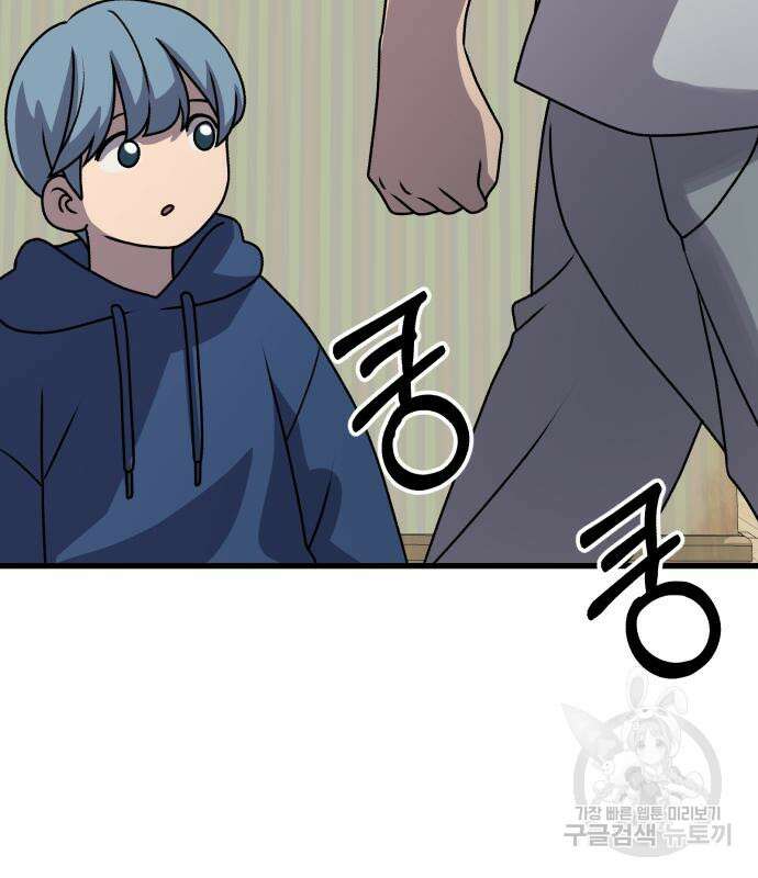 노빠꾸 최하영 19화 16