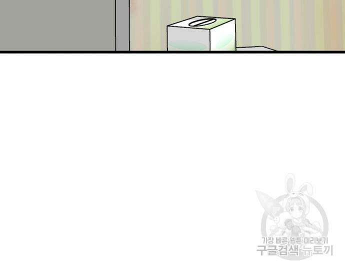 노빠꾸 최하영 19화 25