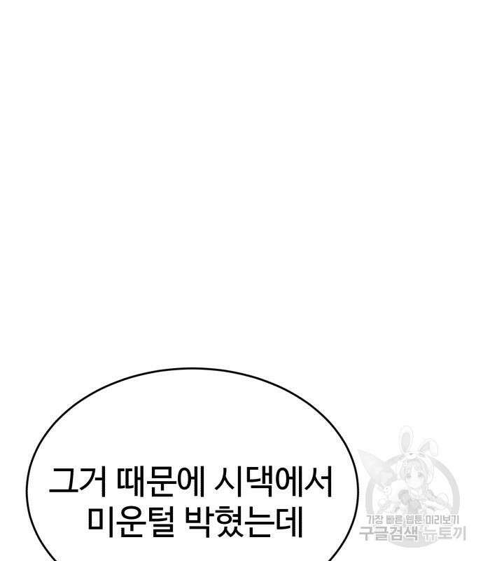 노빠꾸 최하영 19화 56