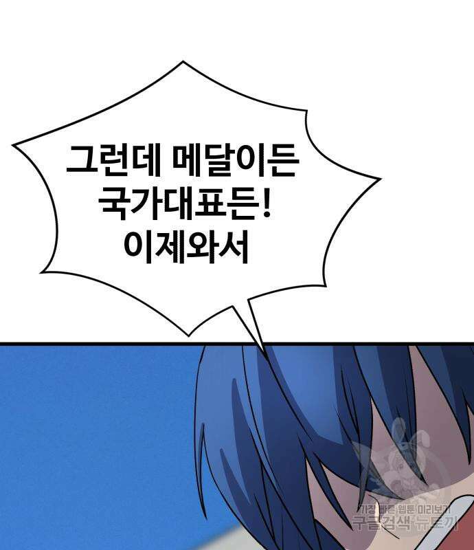 노빠꾸 최하영 19화 67