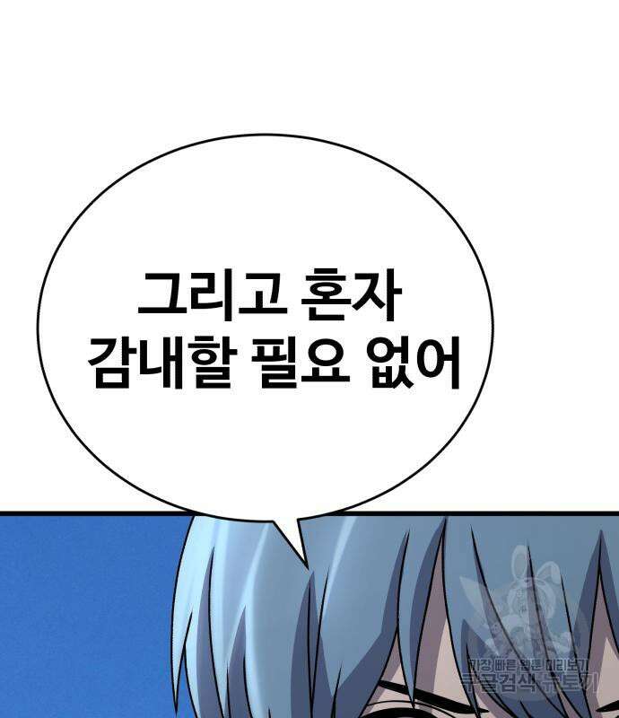 노빠꾸 최하영 19화 79