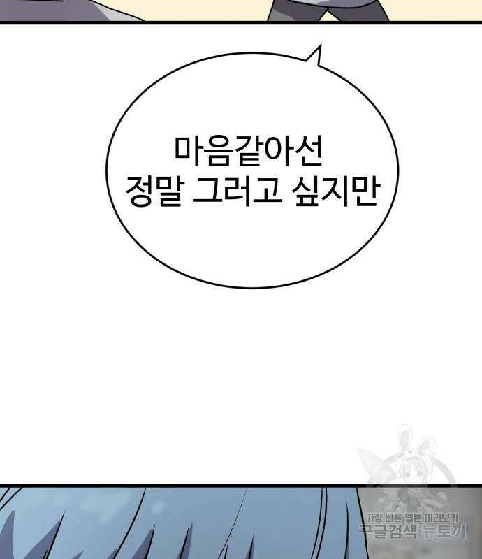 노빠꾸 최하영 19화 128