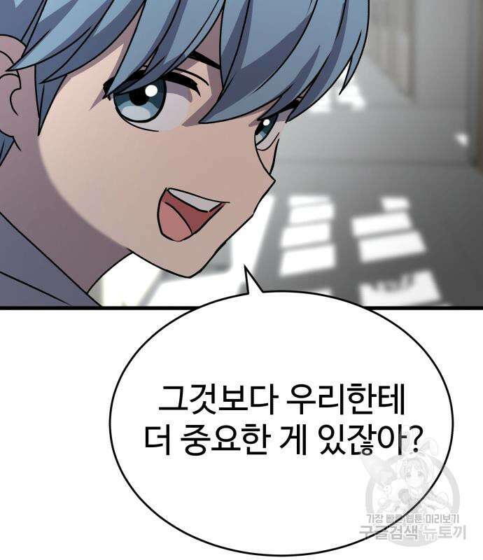 노빠꾸 최하영 19화 129