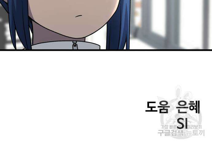 노빠꾸 최하영 19화 131
