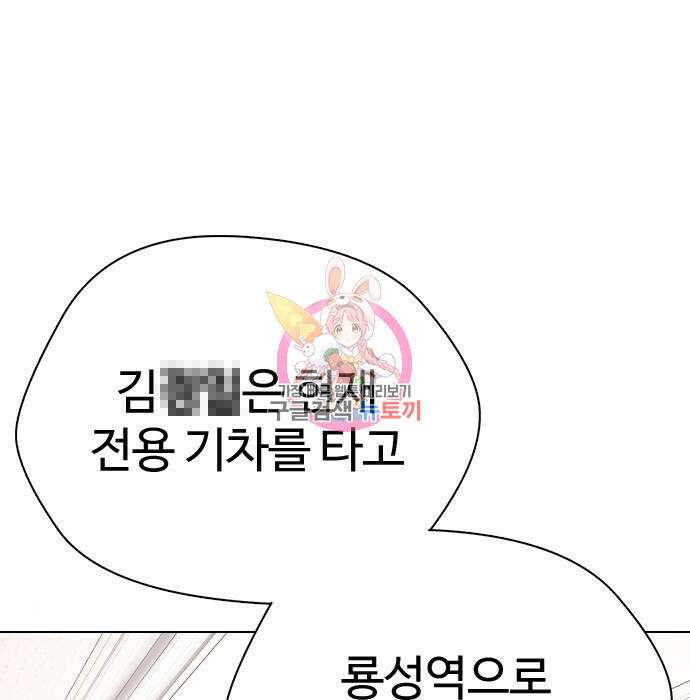 간첩 18세 35화 1