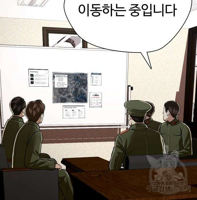 간첩 18세 35화 2