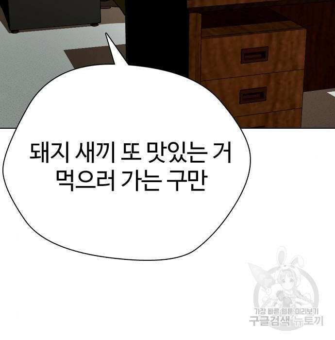 간첩 18세 35화 3