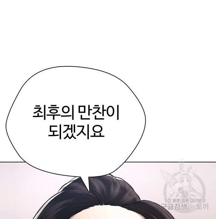 간첩 18세 35화 4