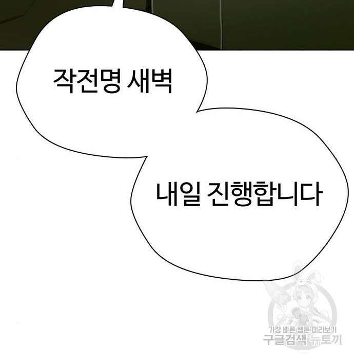 간첩 18세 35화 6