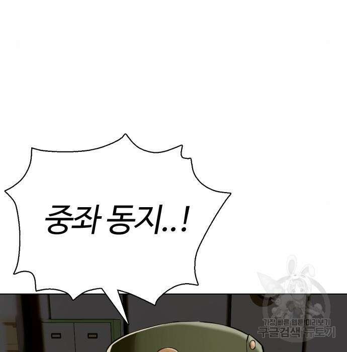 간첩 18세 35화 7