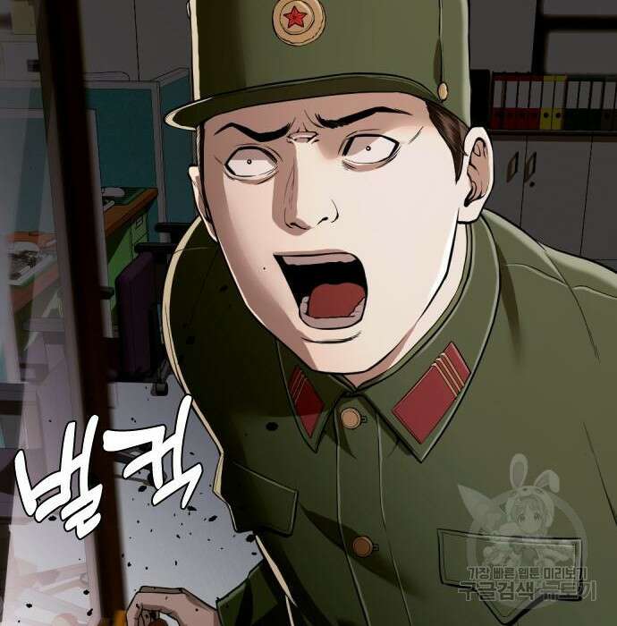 간첩 18세 35화 8