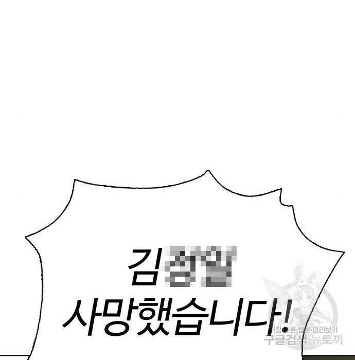 간첩 18세 35화 10
