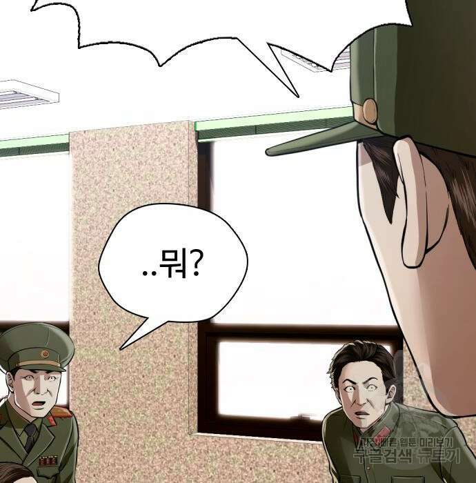 간첩 18세 35화 11