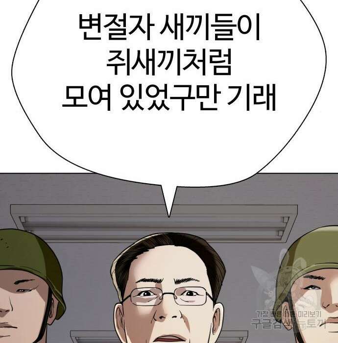 간첩 18세 35화 26