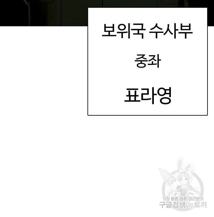 간첩 18세 35화 28