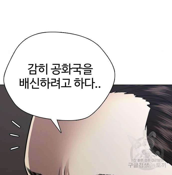간첩 18세 35화 29