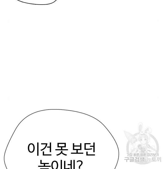 간첩 18세 35화 31