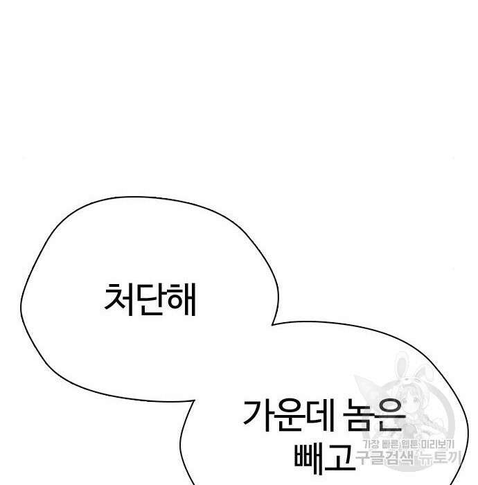 간첩 18세 35화 34