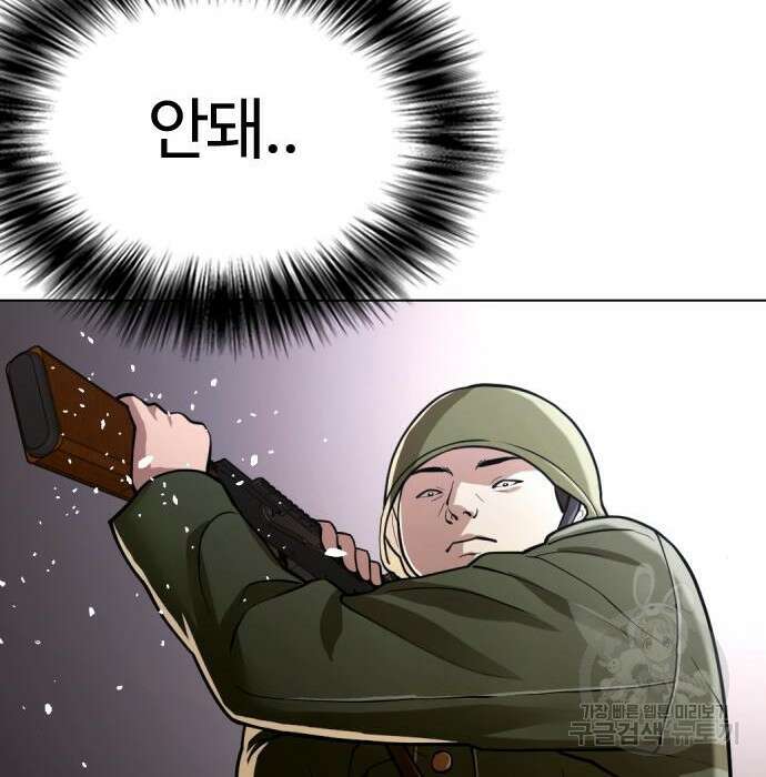 간첩 18세 35화 43