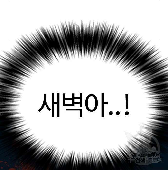 간첩 18세 35화 46