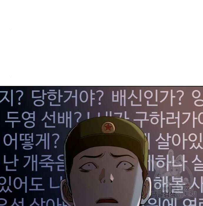 간첩 18세 35화 55