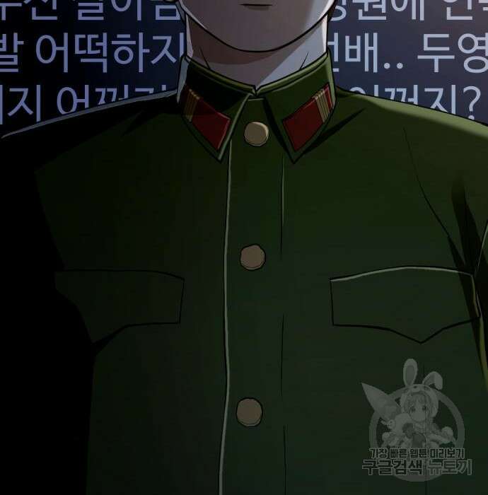 간첩 18세 35화 56