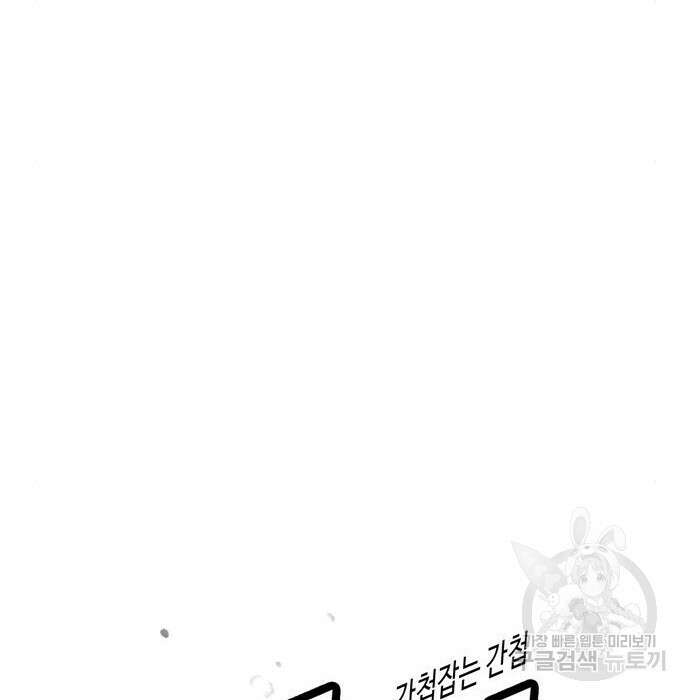 간첩 18세 35화 62